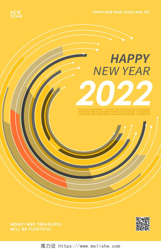 黄色简约大气几何圆形2022新年海报圆形海报